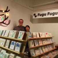 Fugu Fugu Press